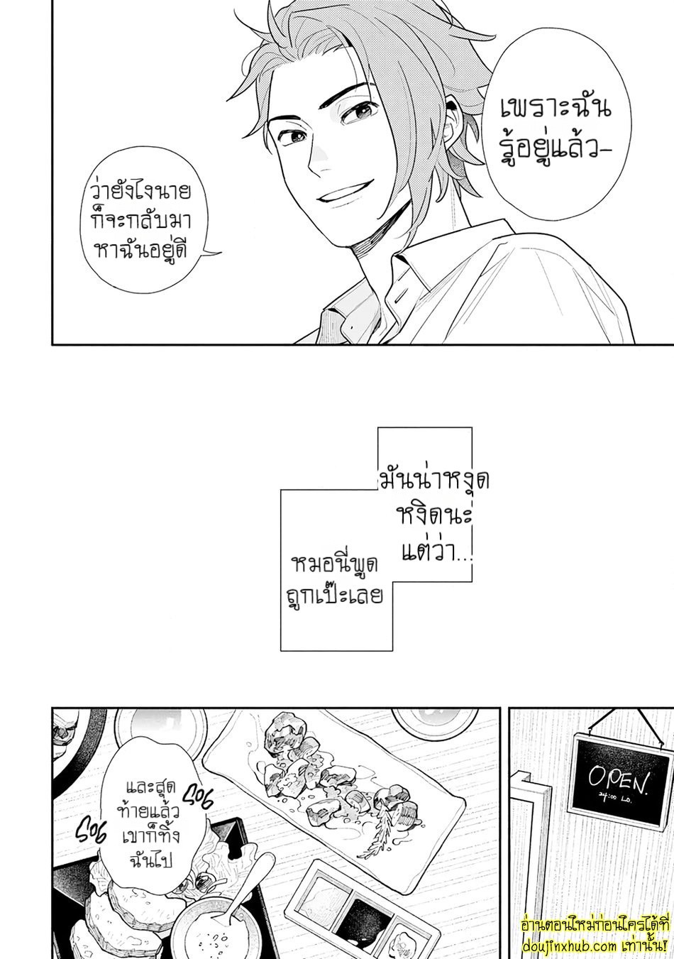 ห่างกันสักพัก-9